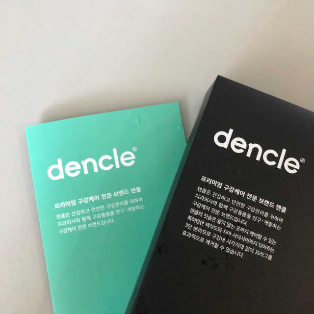 덴클 치간케어 칫솔 리뷰 사진