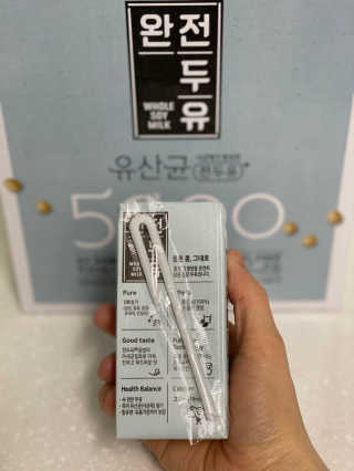 세상간단 완전푸드 [완전두유] 5종 — 5점을 준 리뷰어가 2020년 4월 올린 사용 사진