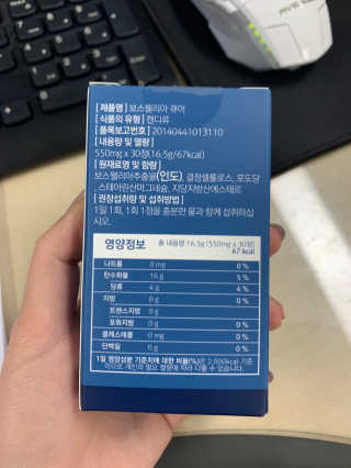 조은약초 보스웰리아 캡슐 큐어 보스웰릭산 30정 — 3점을 준 리뷰어가 2020년 6월 올린 사용 사진