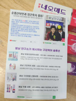 봄날연구소 부광 네오메드치약 2개+ 30g 휴대용 미니치약 — 5점을 준 리뷰어가 2020년 10월 올린 사용 사진
