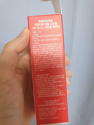 파워아이래쉬 인텐시브 세럼 스트롱 속눈썹영양제 — 5점을 준 리뷰어가 2020년 7월 올린 사용 사진