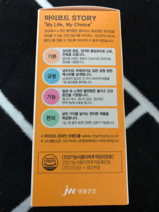 JW중외제약 마이코드 멀티비타민미네랄 포 맨 — 5점을 준 리뷰어가 2020년 7월 올린 사용 사진