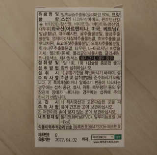 메이준뉴트리 슈퍼 간건강 밀크씨슬 B+ — 5점을 준 리뷰어가 2020년 5월 올린 사용 사진