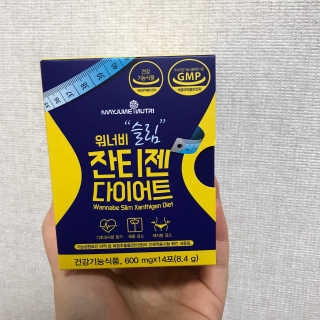 메이준뉴트리 워너비 슬림 잔티젠 다이어트 — 5점을 준 리뷰어가 2020년 4월 올린 사용 사진