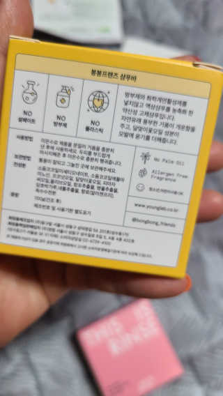 봉봉프랜즈 어린이,초등학생 머리냄새 NO~ 봉봉 샴푸바+린스바세트 — 4점을 준 리뷰어가 2020년 6월 올린 사용 사진