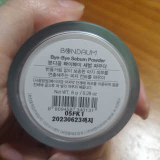 본다움 빠이빠이 세범 파우더 — 4점을 준 리뷰어가 2020년 7월 올린 사용 사진