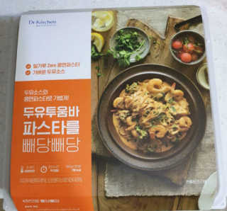 닥터키친 두유투움바파스타를 빼당빼당 — 5점을 준 리뷰어가 2020년 4월 올린 사용 사진