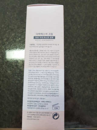 derma SC-Cream 더마에스씨 크림 100ml — 4.5점을 준 리뷰어가 2020년 4월 올린 사용 사진
