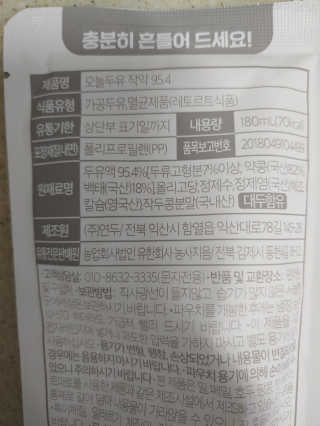 농사지음 약콩과 작두콩으로 만든 오늘두유 작약 — 2.5점을 준 리뷰어가 2020년 8월 올린 사용 사진