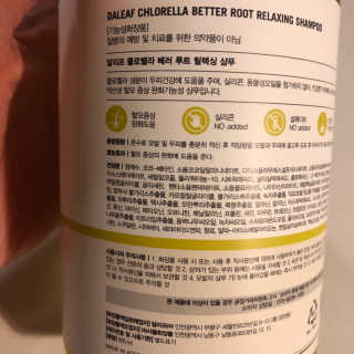 달리프 클로렐라 베러 루트 릴렉싱 샴푸 500ml — 5점을 준 리뷰어가 2020년 9월 올린 사용 사진