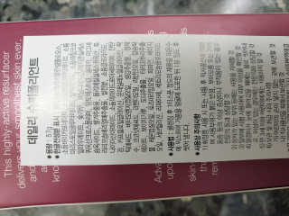 더말로지카 데일리 슈퍼폴리언트 — 3점을 준 리뷰어가 2020년 9월 올린 사용 사진