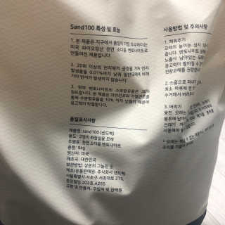 [샌드백] 프리미엄 벤토나이트 고양이모래 — 4점을 준 리뷰어가 2020년 12월 올린 사용 사진