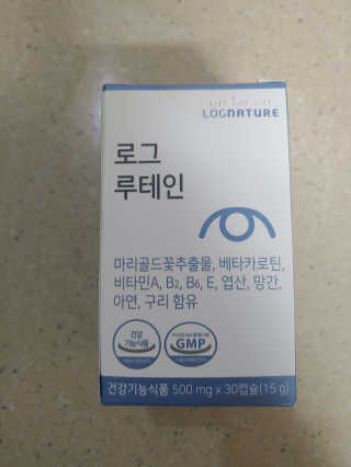 로그네이처 로그 루테인 — 5점을 준 리뷰어가 2020년 6월 올린 사용 사진