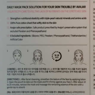 Avajar A-Solution 마스크 — 4점을 준 리뷰어가 2020년 10월 올린 사용 사진