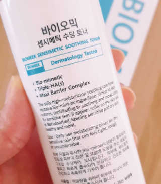 바이오믹 센시메틱 수딩 토너 — 5점을 준 리뷰어가 2020년 7월 올린 사용 사진
