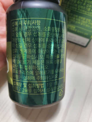 건강한약속 바른 바른 그린 프로폴리스 츄어블 — 5점을 준 리뷰어가 2020년 8월 올린 사용 사진