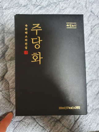 주당화 — 5점을 준 리뷰어가 2020년 8월 올린 사용 사진