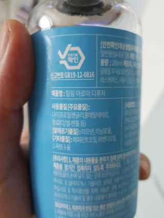 레나스 프리미엄 아로마 디퓨저 200ml  [1SET] — 4점을 준 리뷰어가 2020년 8월 올린 사용 사진