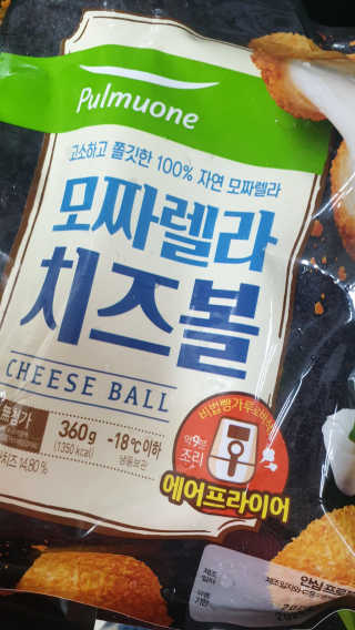 [풀무원] 치즈볼 2종-모짜렐라, 앙크림 — 5점을 준 리뷰어가 2020년 10월 올린 사용 사진
