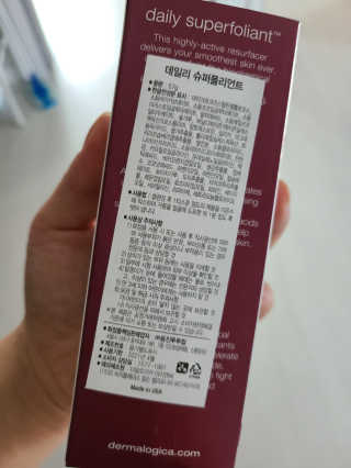 더말로지카 데일리 슈퍼폴리언트 — 4.5점을 준 리뷰어가 2020년 6월 올린 사용 사진