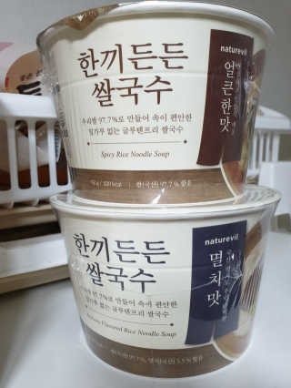 [네이처빌] 우리쌀로 만든 글루텐프리 컵쌀국수 — 3점을 준 리뷰어가 2020년 10월 올린 사용 사진