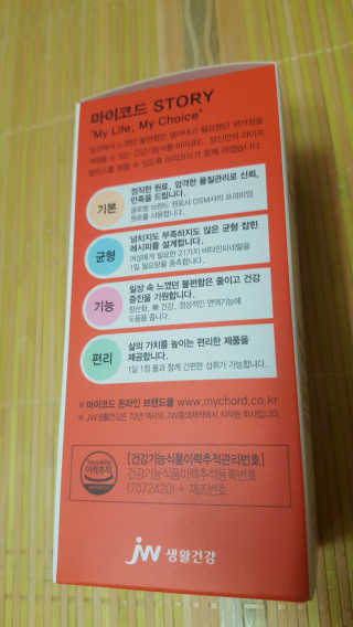 JW중외제약 마이코드 멀티비타민미네랄 포 우먼 — 5점을 준 리뷰어가 2020년 7월 올린 사용 사진