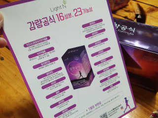 [감량공식] 다이어트 건강기능식품 신규 캠페인 — 4점을 준 리뷰어가 2020년 4월 올린 사용 사진