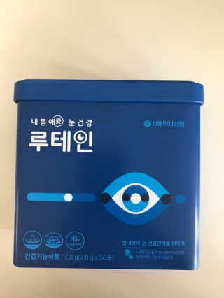 서울약사신협_내몸애눈건강루테인_2g x 50포 — 4점을 준 리뷰어가 2020년 5월 올린 사용 사진