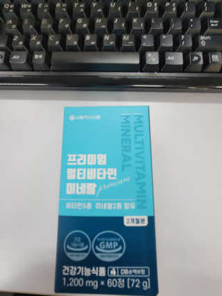 서울약사신협_프리미엄멀티비타민미네랄_1,200mg x 60정 — 5점을 준 리뷰어가 2020년 11월 올린 사용 사진