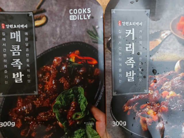 쿡스딜리 매콤족발+커리족발+무김치+마늘소스 리뷰 사진