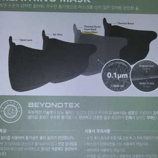 SOOMLAB Mask- Hyper Purifying Breathing Mask — 5점을 준 리뷰어가 2020년 9월 올린 사용 사진
