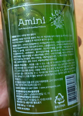 아미니 내추럴 헤어클렌저 — 4점을 준 리뷰어가 2020년 6월 올린 사용 사진