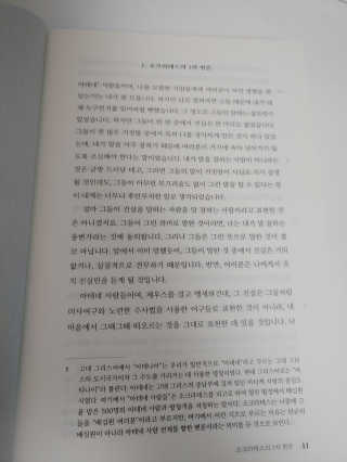 현대지성 소크라테스의 변명·크리톤·파이돈·향연 — 5점을 준 리뷰어가 2020년 6월 올린 사용 사진