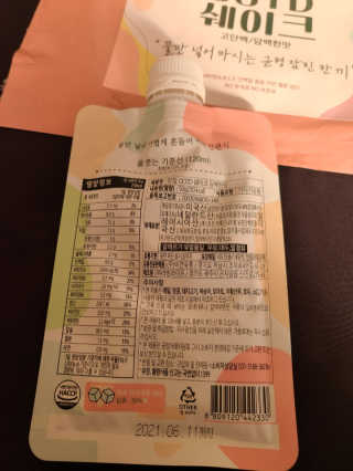 [꾸콤] 참참 OOTD쉐이크 담백한 일주일세트 50g x 5 — 5점을 준 리뷰어가 2020년 11월 올린 사용 사진