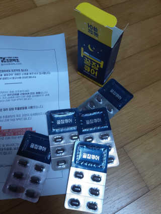 조은약초 꿀잠큐어 제주 감태추출물 감태정 600mg — 4점을 준 리뷰어가 2020년 5월 올린 사용 사진