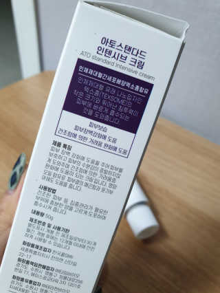 아토스탠다드 인텐시브 크림 — 5점을 준 리뷰어가 2020년 11월 올린 사용 사진