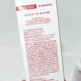 메디필 레드 락토 콜라겐 앰플 — 3점을 준 리뷰어가 2020년 11월 올린 사용 사진