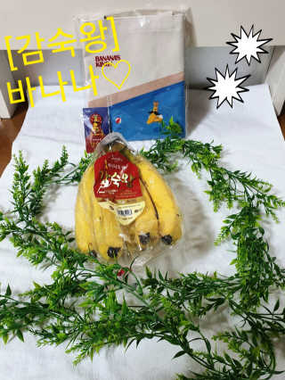 [스미후루] 감숙왕 바나나 1팩 + 감숙왕 굿즈 에디션 — 5점을 준 리뷰어가 2020년 9월 올린 사용 사진