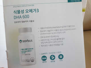 소버스 식물성 오메가3 DHA 600 — 5점을 준 리뷰어가 2020년 4월 올린 사용 사진