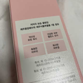 스킨엠디 라보라토리스 레비젠 버블 포밍 워시 — 5점을 준 리뷰어가 2020년 10월 올린 사용 사진