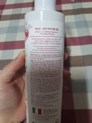 [메디필] 프렌치 부케 퍼퓸 필링 — 5점을 준 리뷰어가 2020년 5월 올린 사용 사진