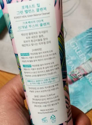 포레스트힐 SS 그린 밸런스 클렌져 100ml + 헤어밴드 — 5점을 준 리뷰어가 2020년 5월 올린 사용 사진