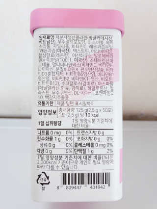 서울약사신협_내몸애뷰티저분자콜라겐_2.5g 50포 — 5점을 준 리뷰어가 2020년 4월 올린 사용 사진