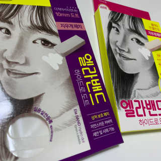 엘라밴드 하이드로 도트 스팟패치 12mm, 10mm — 5점을 준 리뷰어가 2020년 10월 올린 사용 사진