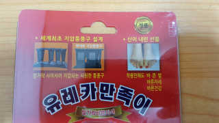 풋테크 유레카 만족이 — 4점을 준 리뷰어가 2020년 11월 올린 사용 사진