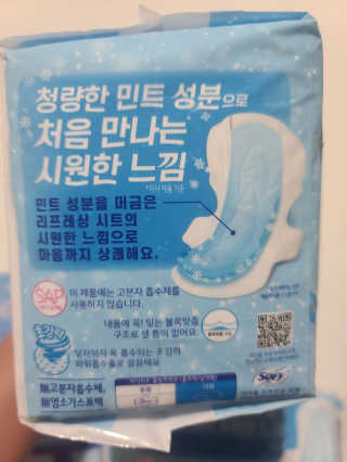 LG유니참 쏘피SOFY [SOFY] 바디피트 쿨링프레쉬 — 5점을 준 리뷰어가 2020년 6월 올린 사용 사진