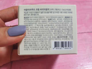 어글리프루프 크림 바이어글리 하이드레이션 샤워 50ml — 5점을 준 리뷰어가 2020년 10월 올린 사용 사진