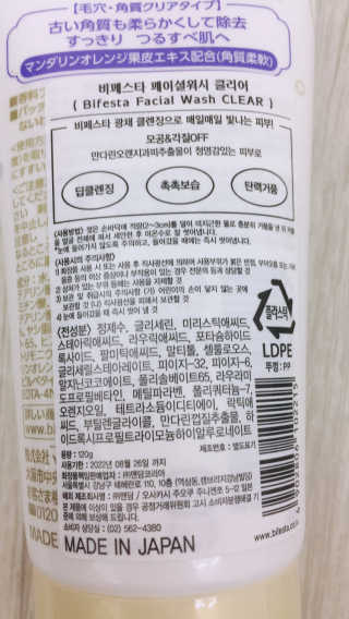 SPF50 PA++++ 선크림까지 완벽하게, 비페스타 2종 — 5점을 준 리뷰어가 2020년 5월 올린 사용 사진