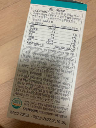 지투온 신바이오유산균 포스트바이오틱스 — 4.5점을 준 리뷰어가 2020년 10월 올린 사용 사진