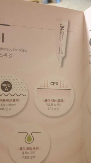 derma SC-Gel 더마에스씨 겔 20g — 5점을 준 리뷰어가 2020년 5월 올린 사용 사진